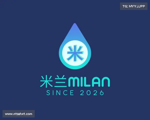 关于米兰milan